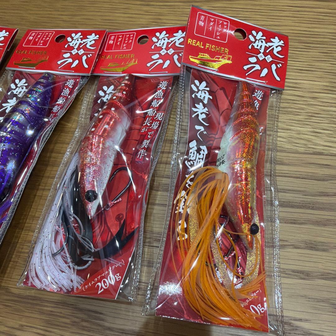 REAL FISHER 海老ラバ200g.新色4本セット