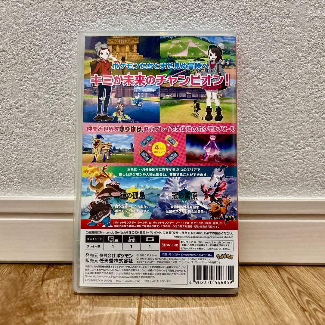 【土日限定大特価】ポケットモンスター シールド + EXPANSION PASS