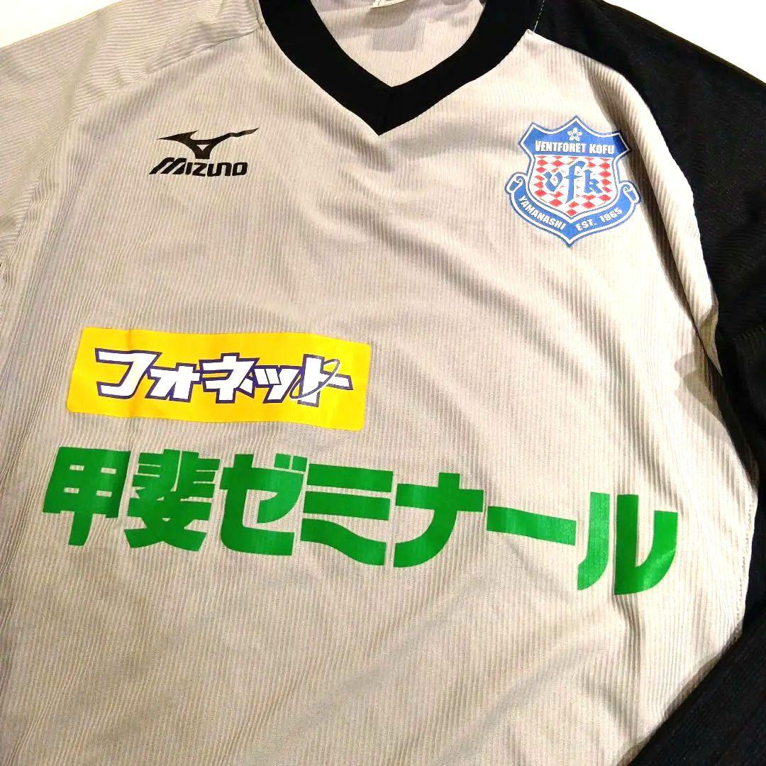 ヴァンフォーレ甲府 選手支給品 プラクティスピステ