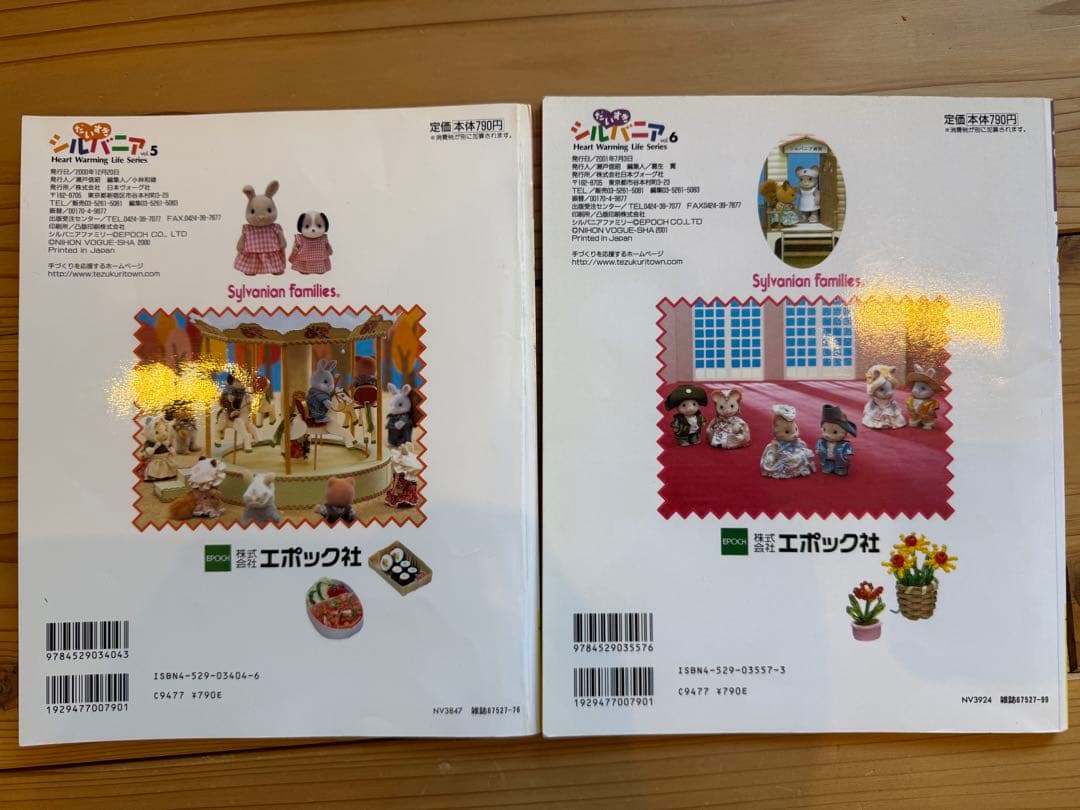 だいすきシルバニア : 見る・作る・みんなで楽しむ　全10冊セット