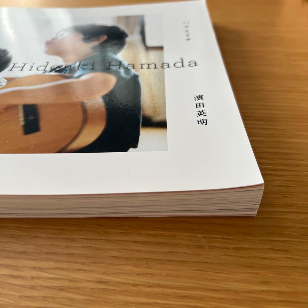 ハルとミナ = Haru and Mina 濱田英明