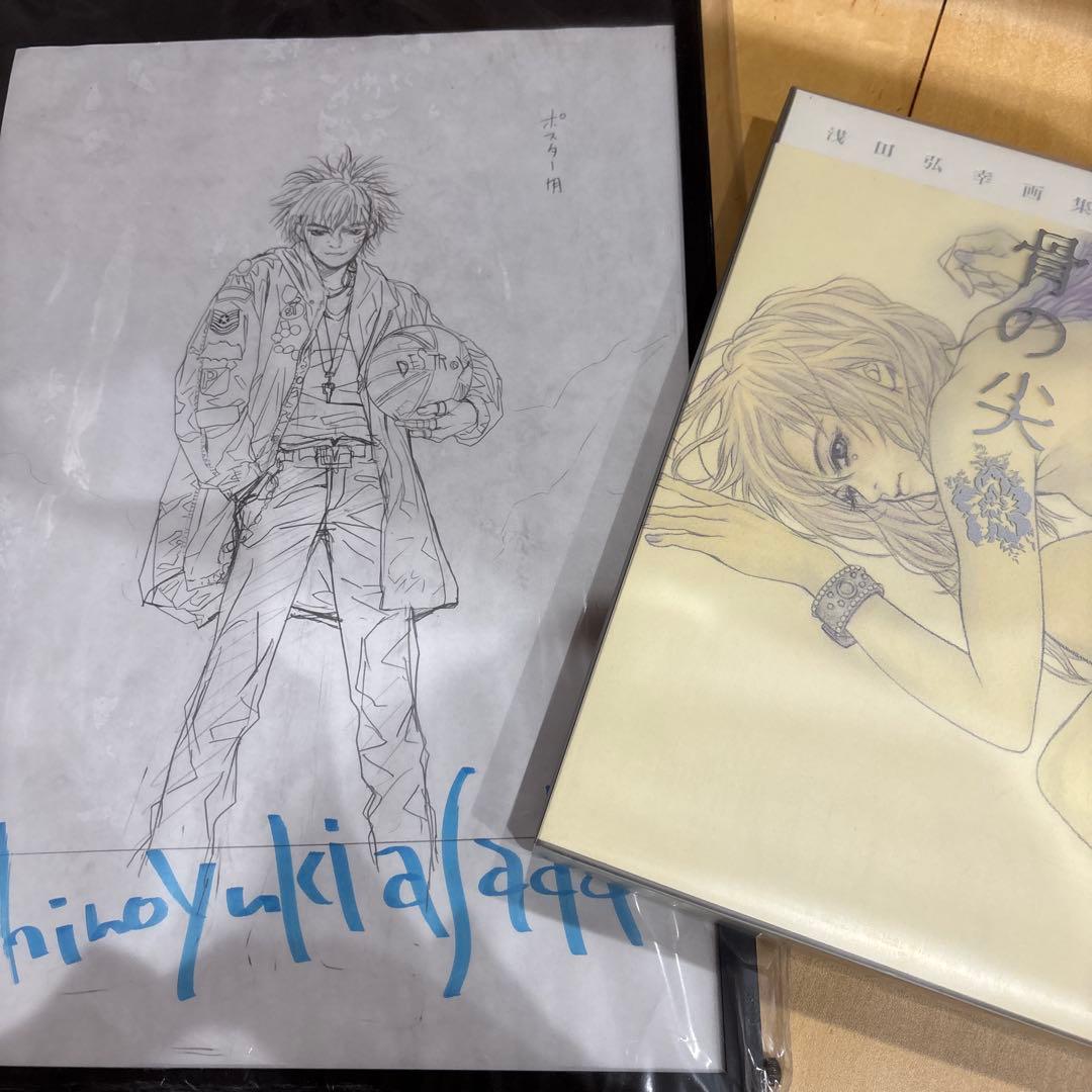 骨の尖 : 浅田弘幸画集　サイン付き