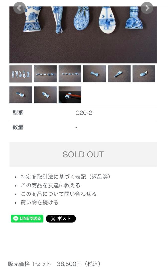 希少✨未使用保管✨九谷焼 長左窯 絵変わり 箸置き 5個揃✨皇室御用達 山本長左