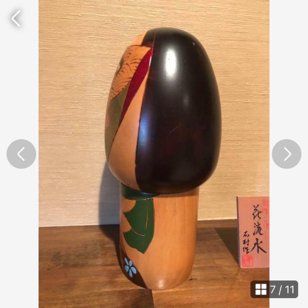 お値下げ♪★創作こけし★石村作【花流水】★