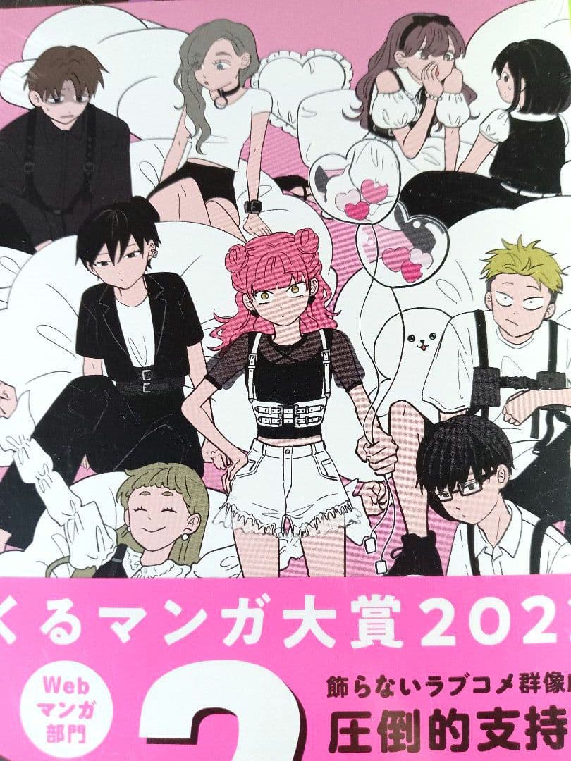 未開封 初版 正反対な君と僕 1〜8巻 全巻セット 特典 ジャンプ＋