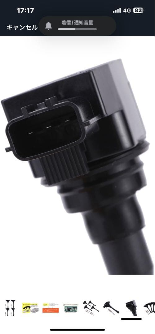 日産 セレナ C25/NC25 スパークプラグ&イグニッションコイル 4個セット