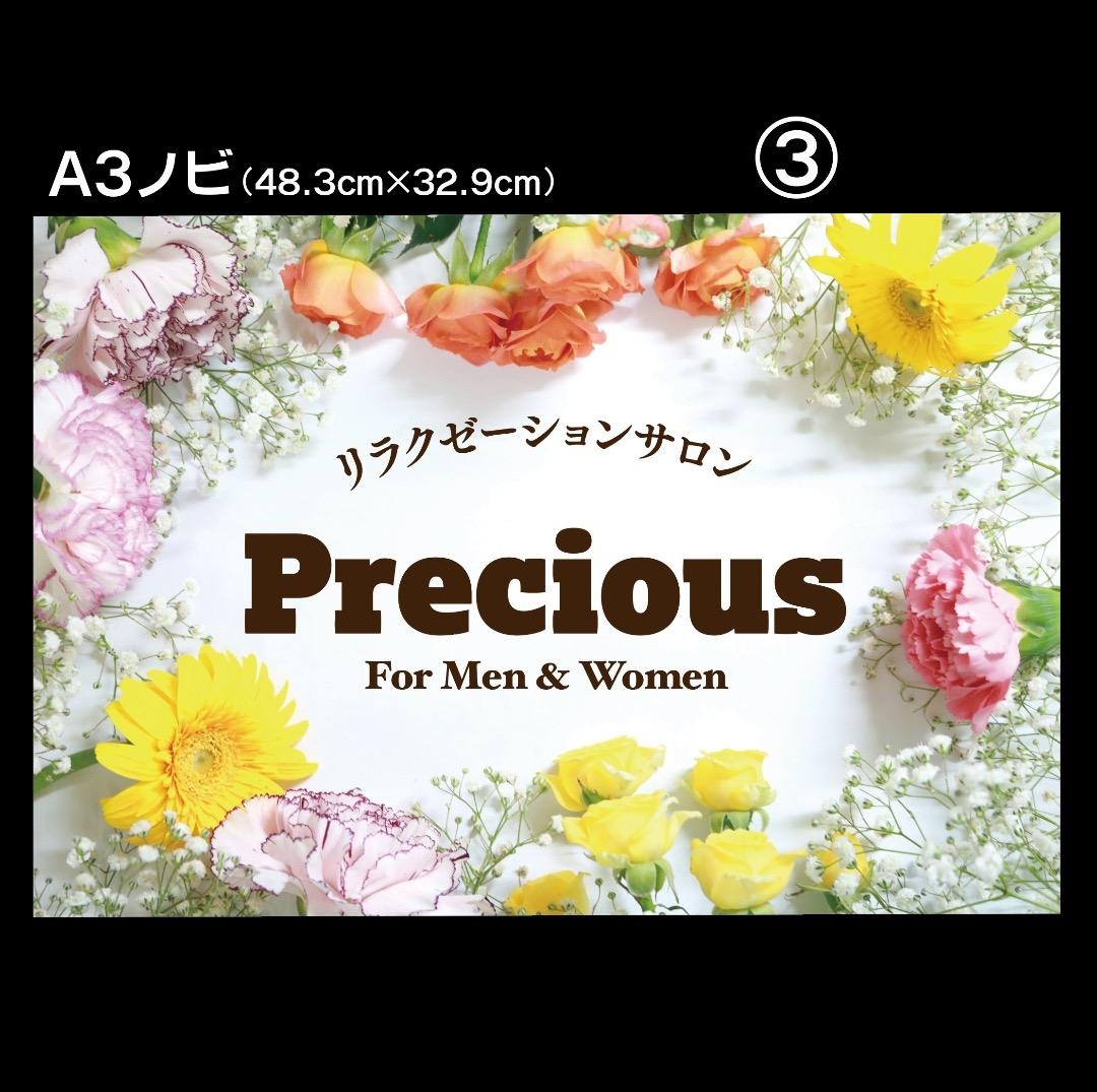 yumi様おまとめ専用✦163+284✦ショップ看板制作✦A3ノビ2枚✦書体変更