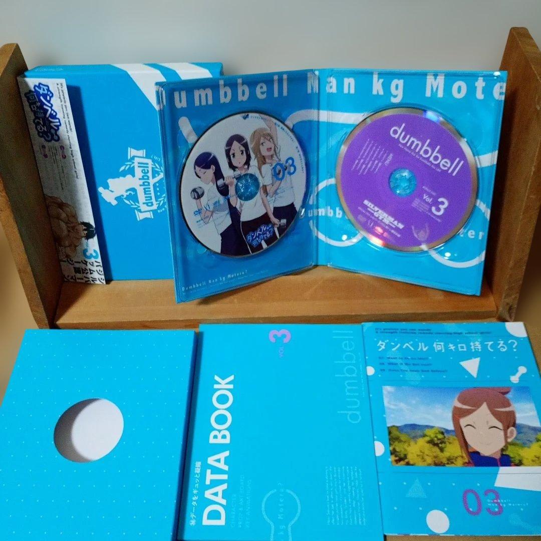 ダンベル何キロ持てる? 初回全4巻セット DVD