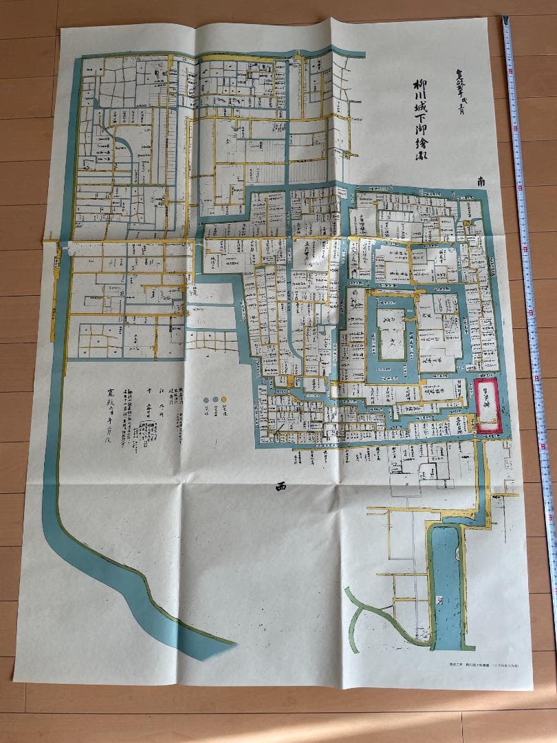 日本城下町絵図集　近畿編＆九州編　２冊セット　昭和礼文社　大型本
