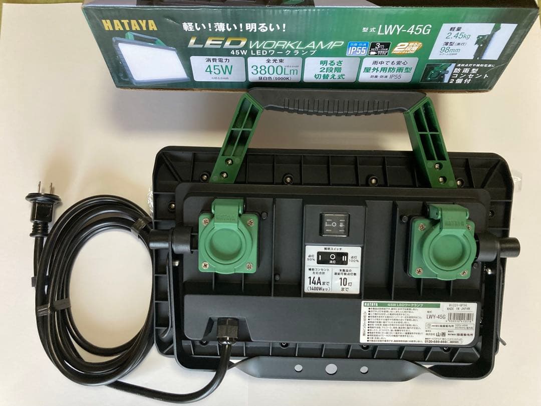 【新品未使用】HATAYA 畑屋製作所 LED ワークランプ LWY-45G