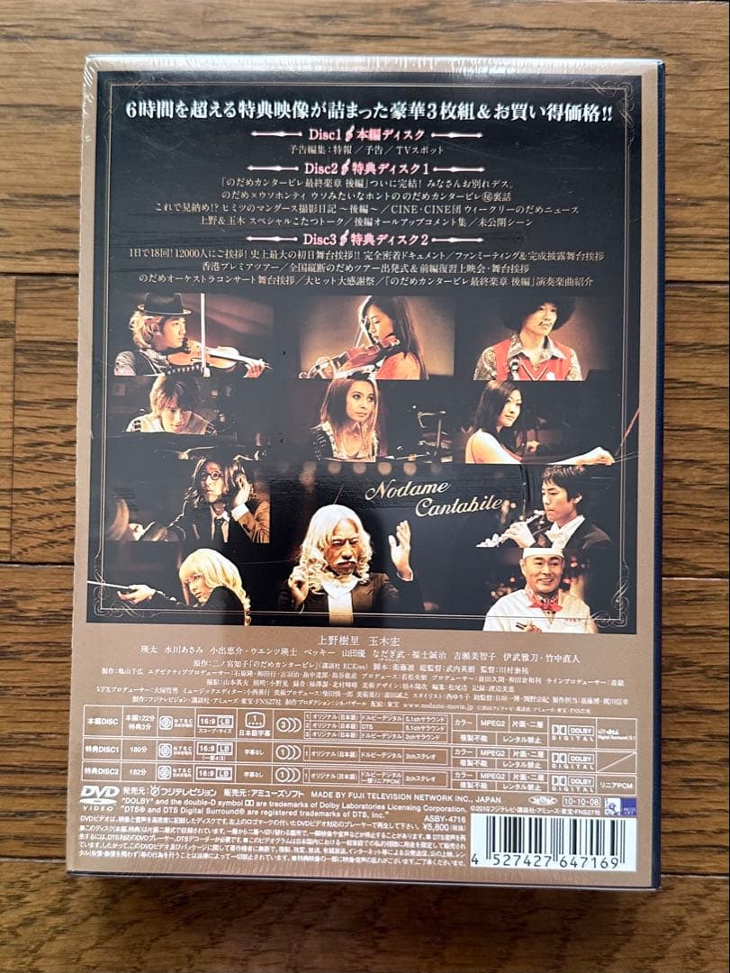 のためカンタービレ DVD まとめ売り