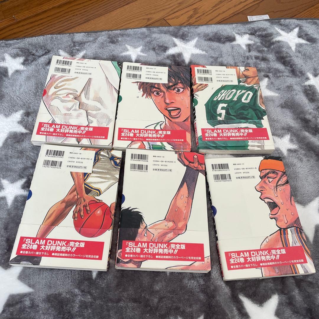 SLAM DUNK 完全版全巻セット +あれから10日後