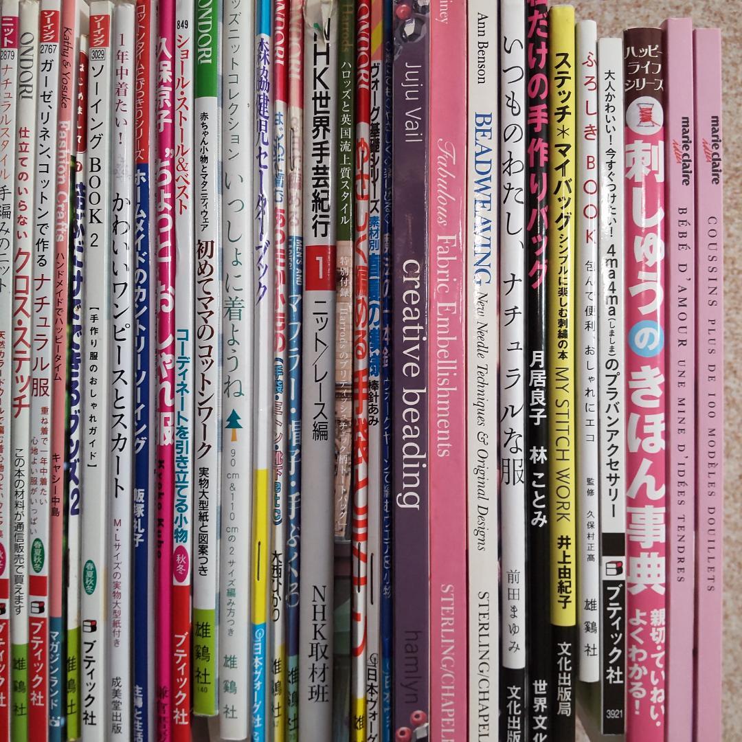 手芸本 まとめ売り75冊 ミセス ステッチ 刺しゅう ニット 編物 手編み
