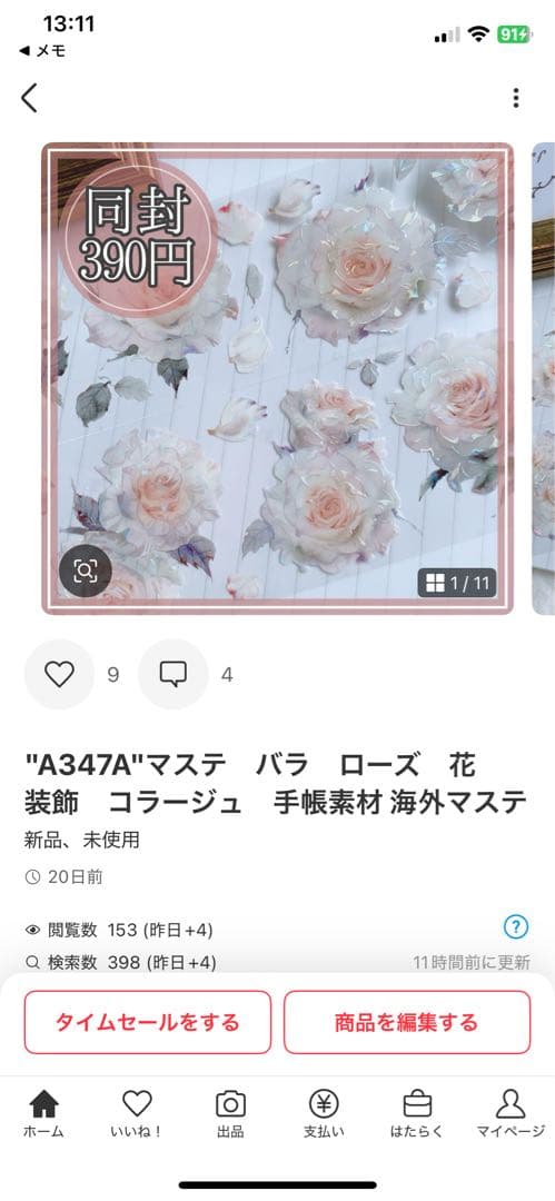 おうどん様＊専用　ありがとうございます＊.