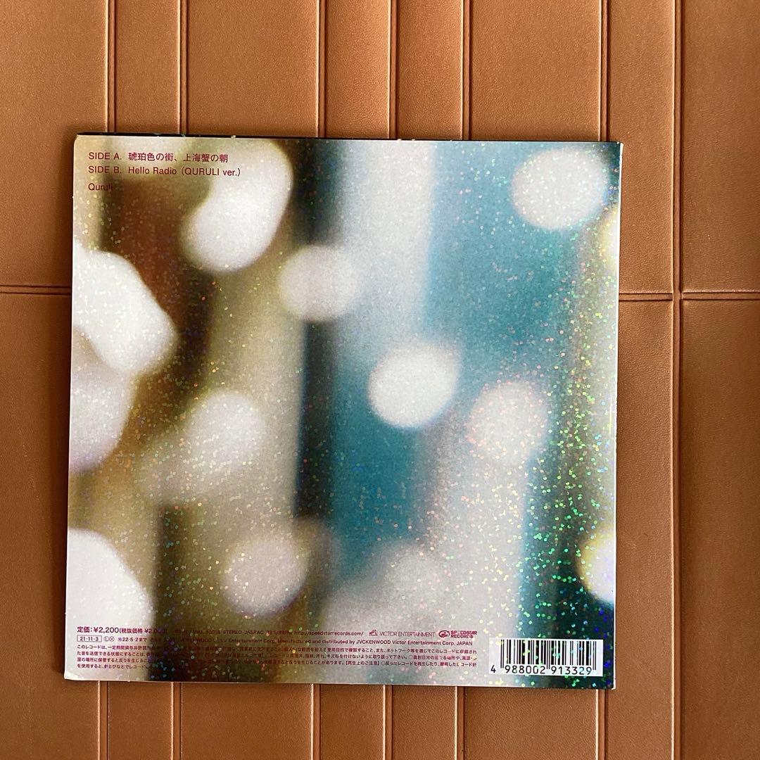 くるり　琥珀色の街、上海蟹の朝　７インチ　レコード　2/8