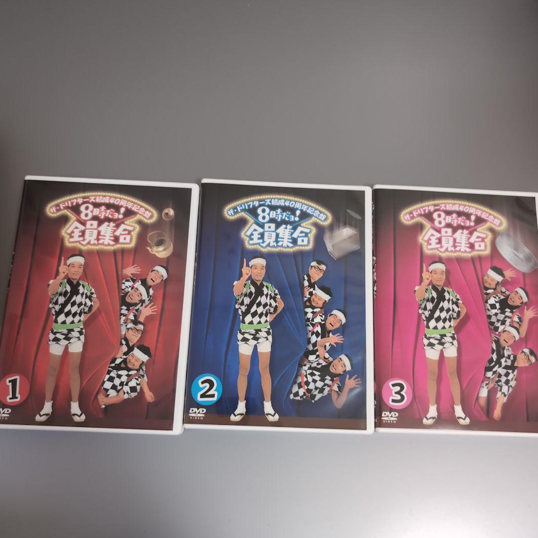 8時だョ!全員集合 2005 & コント55号 DVDセット