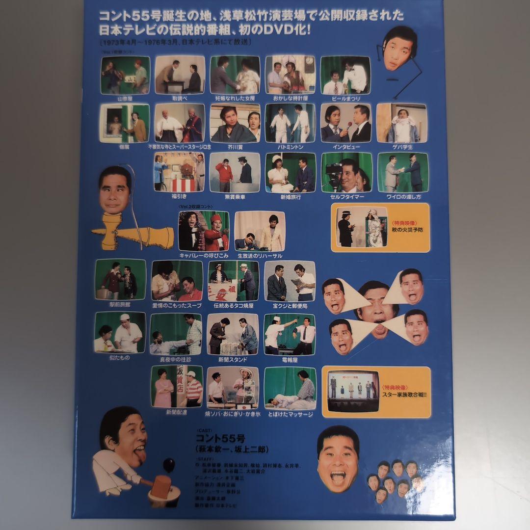 8時だョ!全員集合 2005 & コント55号 DVDセット