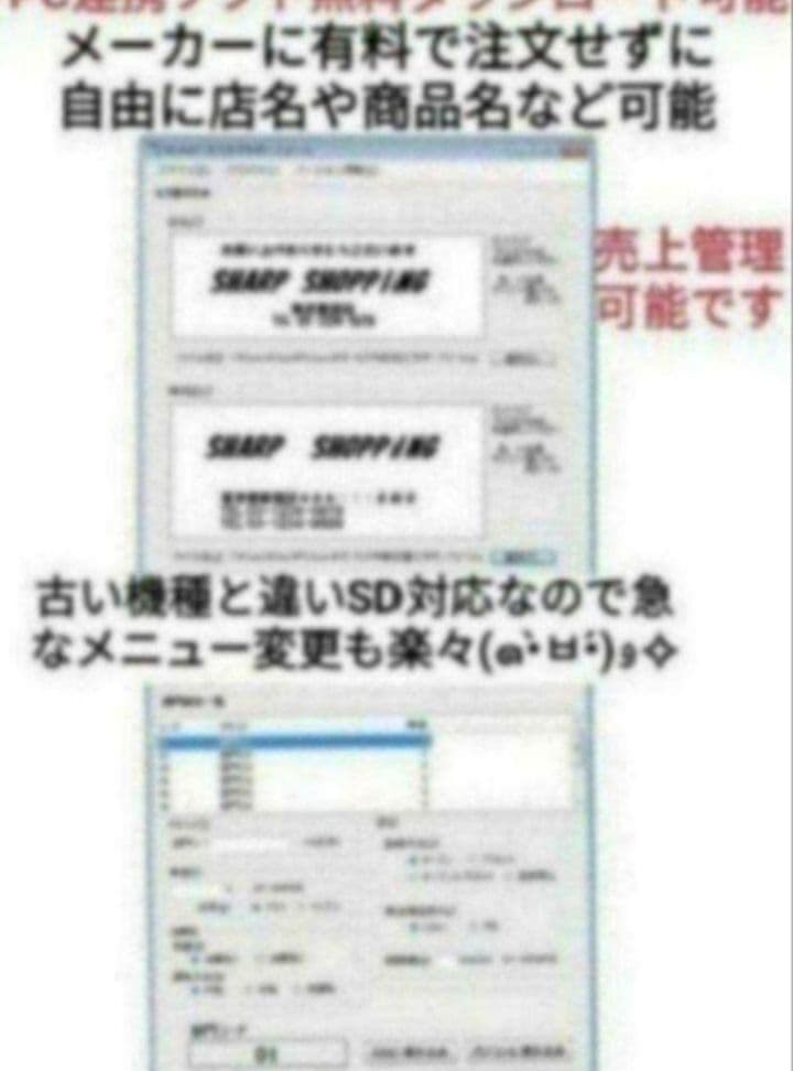 美品シャープレジスター　XE-A147　PC連携　630044