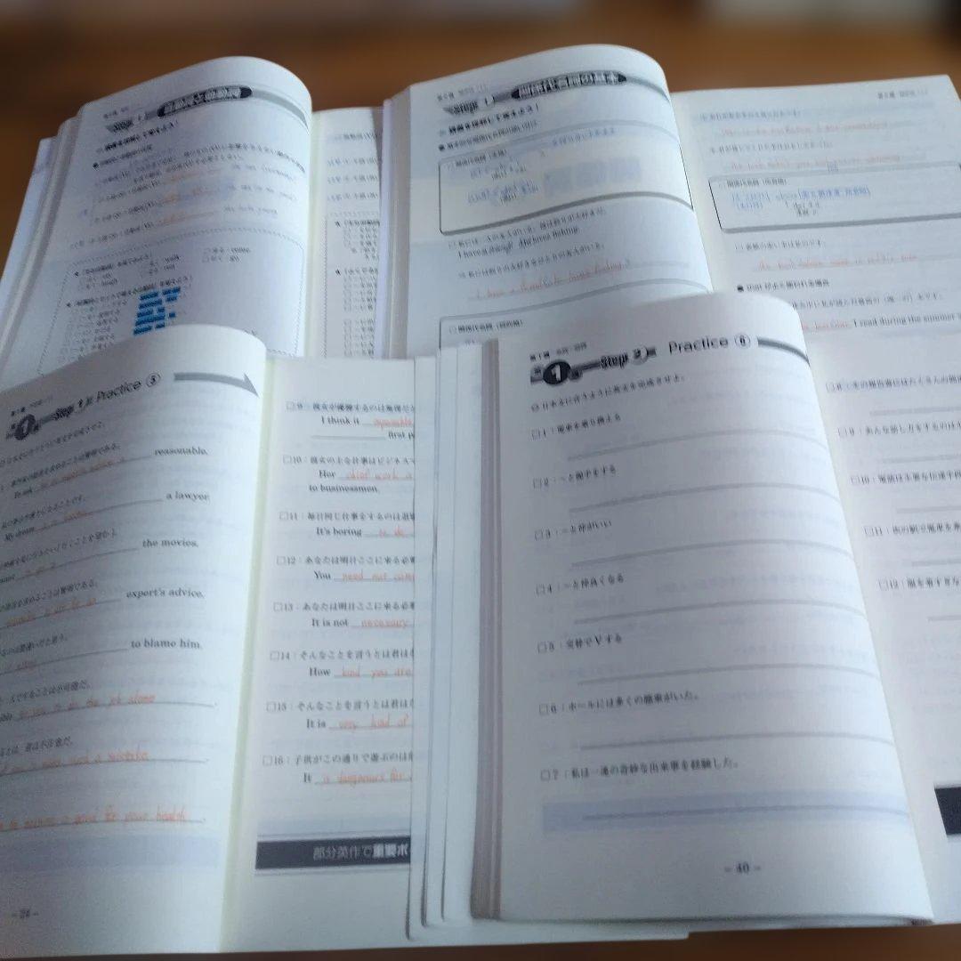 東進テキスト・大岩秀樹【 ’13 新 難度別システム英語 文法編III 】4冊