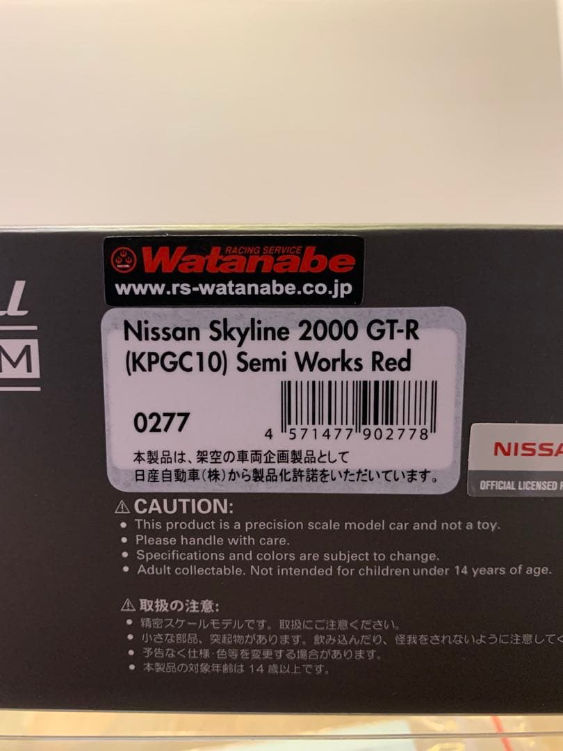 イグニッションモデル　1/43 2台セット