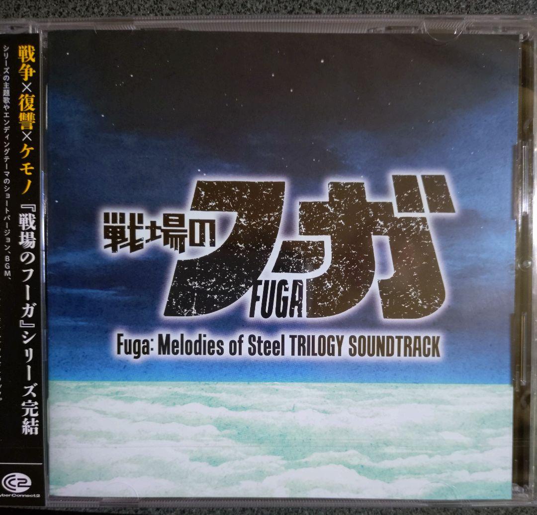 戦場のフーガ 1 2 3 トリロジーボックス 　タラニス、小説、外箱無し