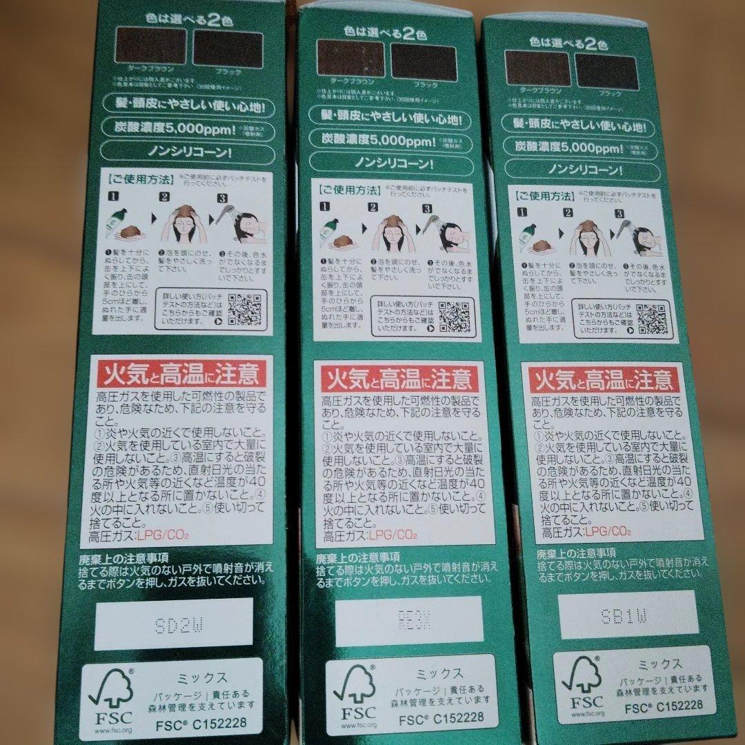 利尻炭酸カラーシャンプー ダークブラウン　新品