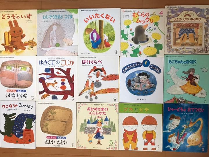 チャイルド本社・こどものとも 他 幼児絵本おまとめ／年少〜年長向け