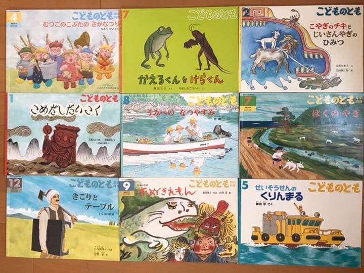 チャイルド本社・こどものとも 他 幼児絵本おまとめ／年少〜年長向け