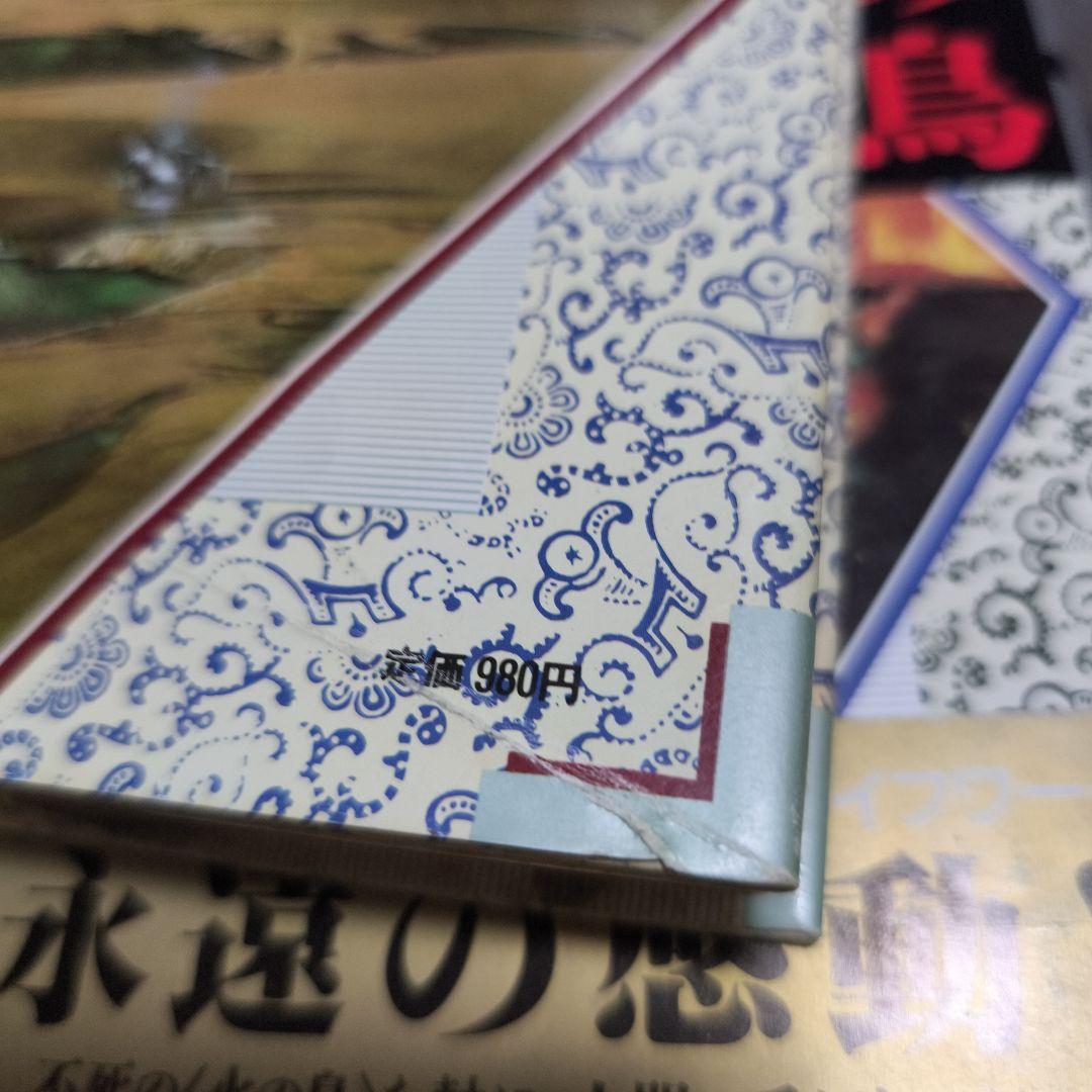 火の鳥 1-12巻 愛蔵版 全巻 セット★手塚治虫 KADOKAWA 角川書店