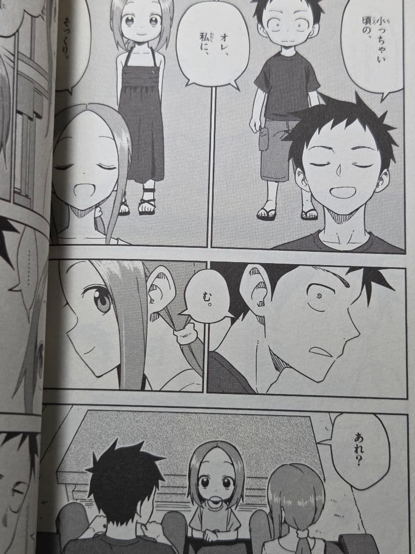 からかい上手の元高木さん　全巻+番外編