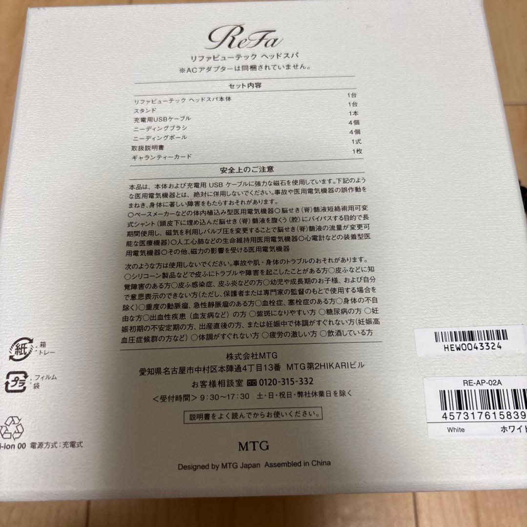 ReFa ビューティック　ヘッドスパ