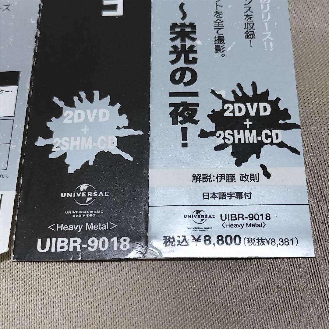 メタリカ/ライヴ・イン・メキシコ～栄光の一夜! DVD CD