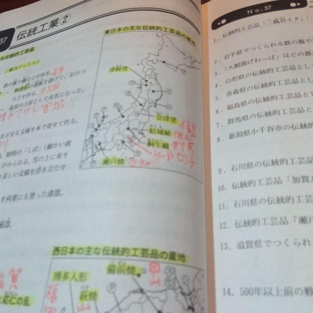 浜学園小4 社会テキスト 復習テスト