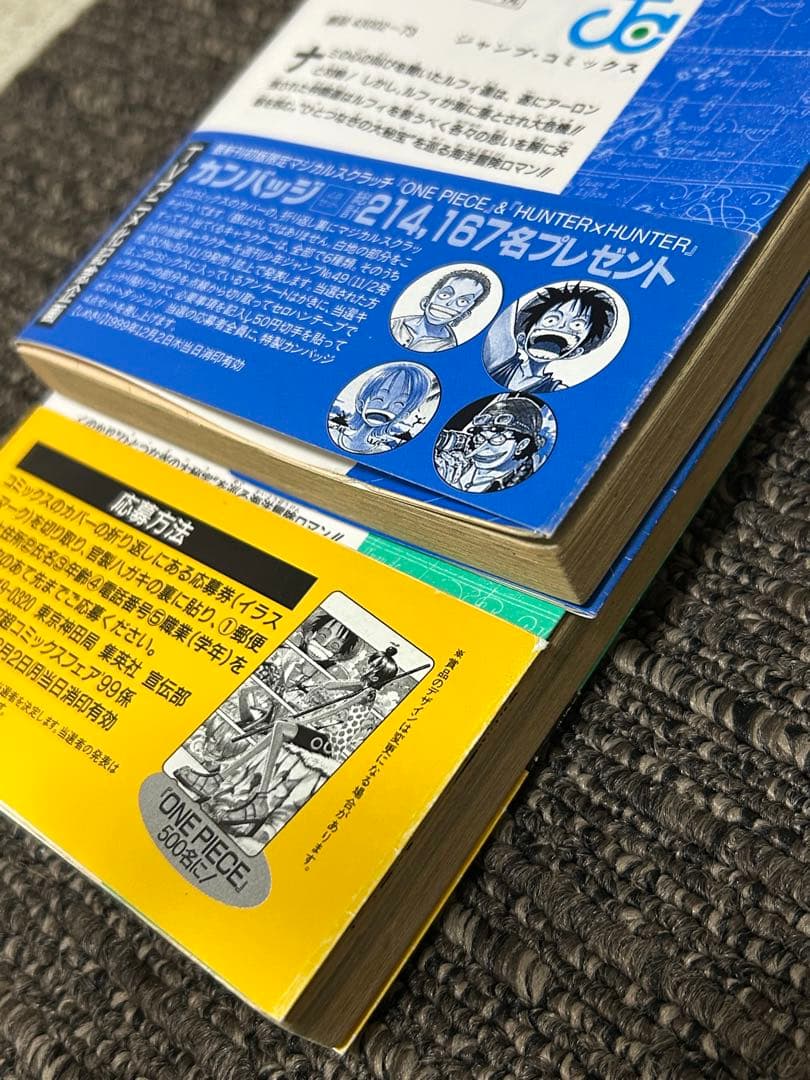 【最終値下げ】ONE PIECE 9巻 10巻 初版　完品