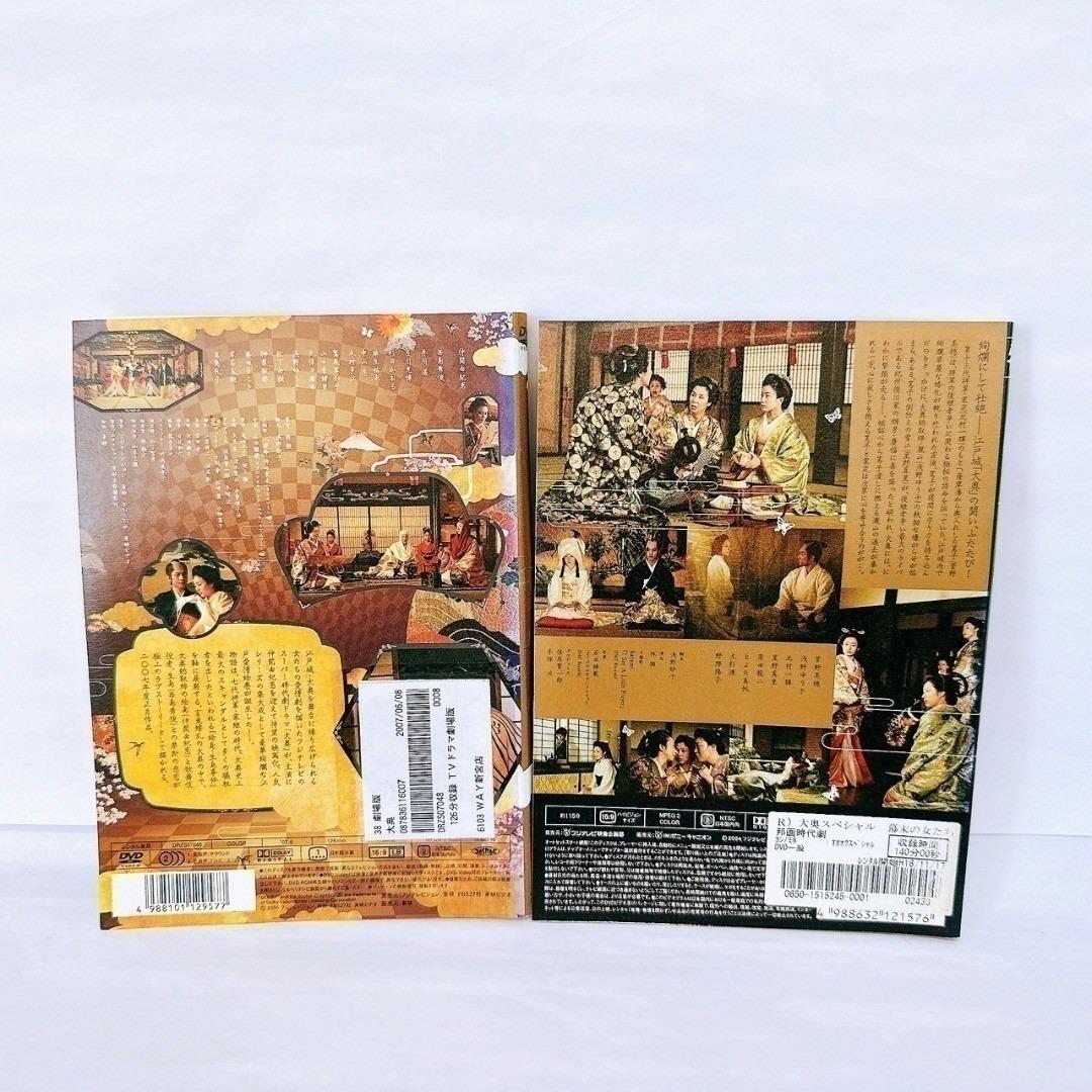 大奥 誕生 華の乱 劇場版 全巻 セット 堺雅人 よしながふみ