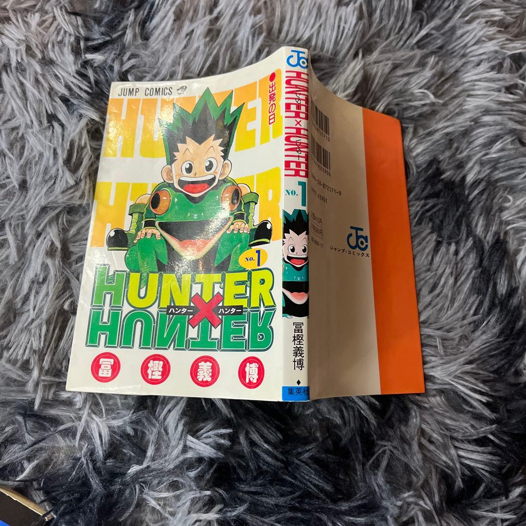 【初版本】ハンターハンター 第1巻