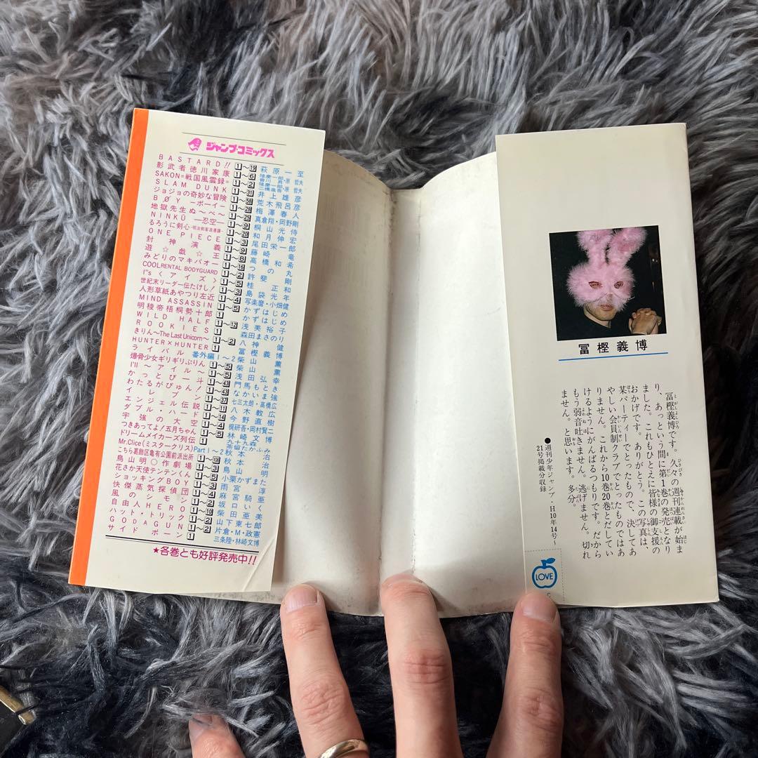 【初版本】ハンターハンター 第1巻