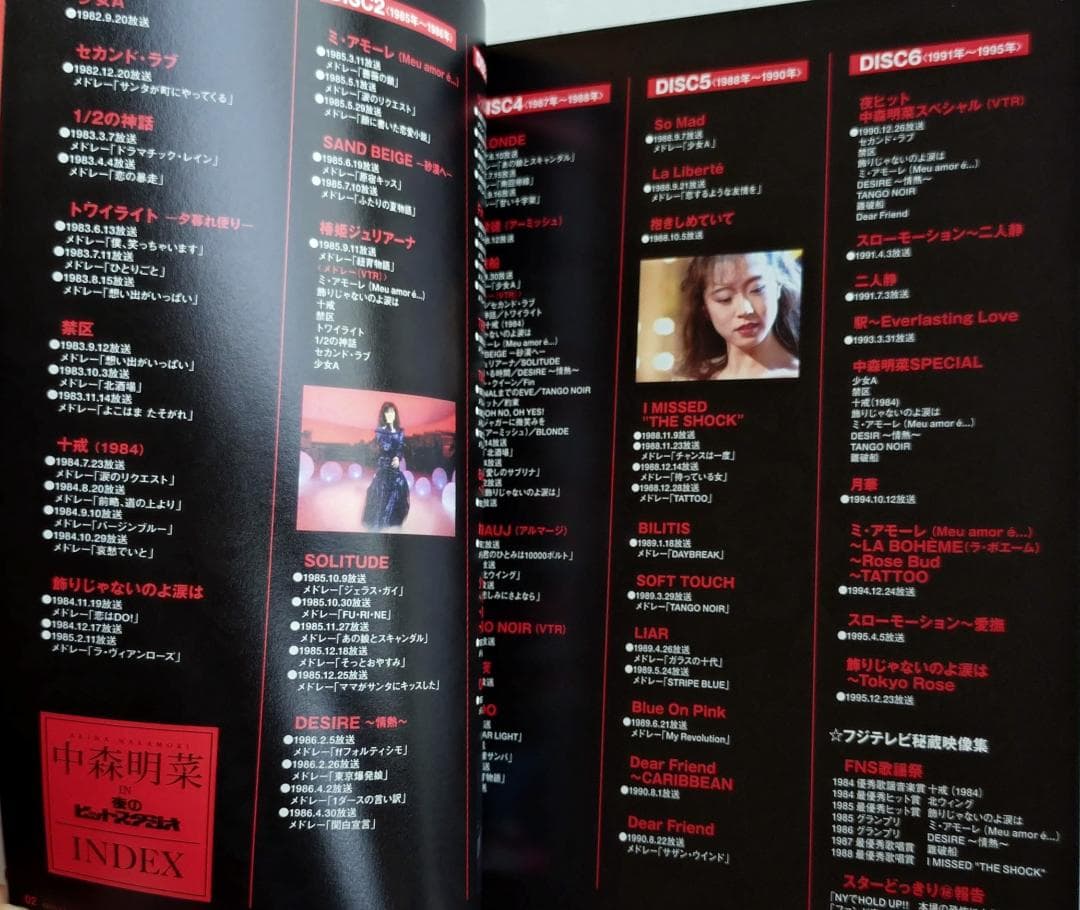 中森明菜 IN 夜のヒットスタジオ DVD