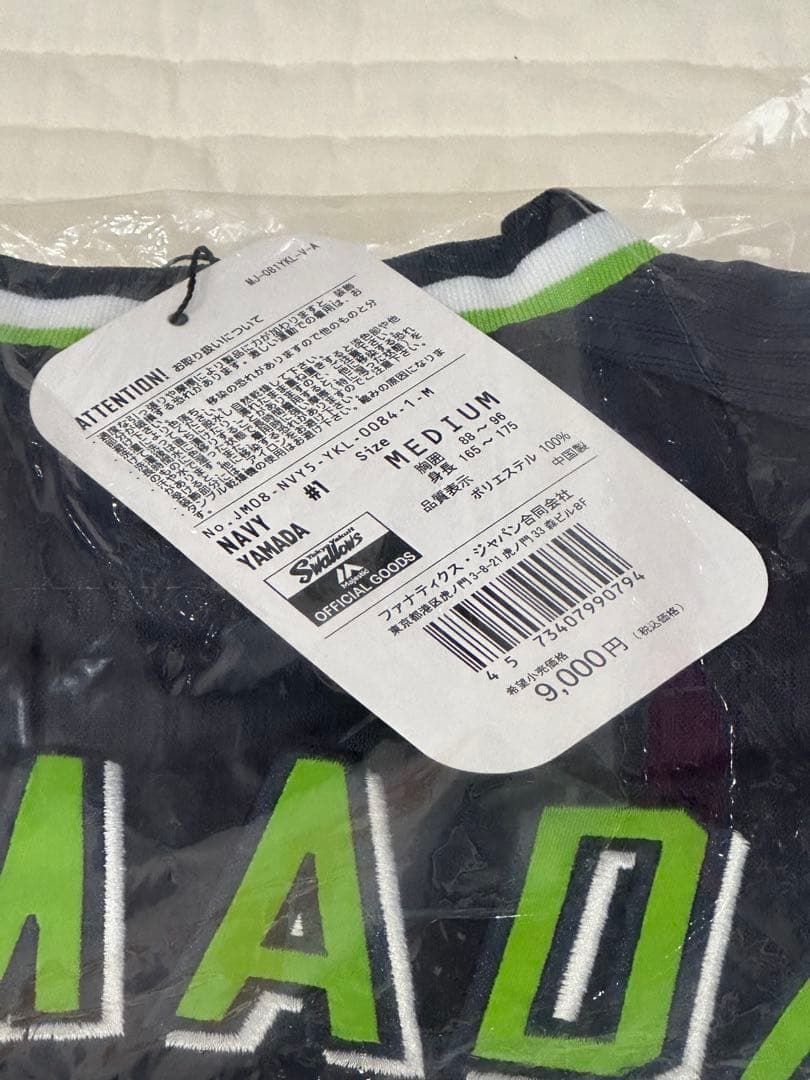 東京ヤクルトスワローズ　山田哲人　ビジター　ユニフォーム M