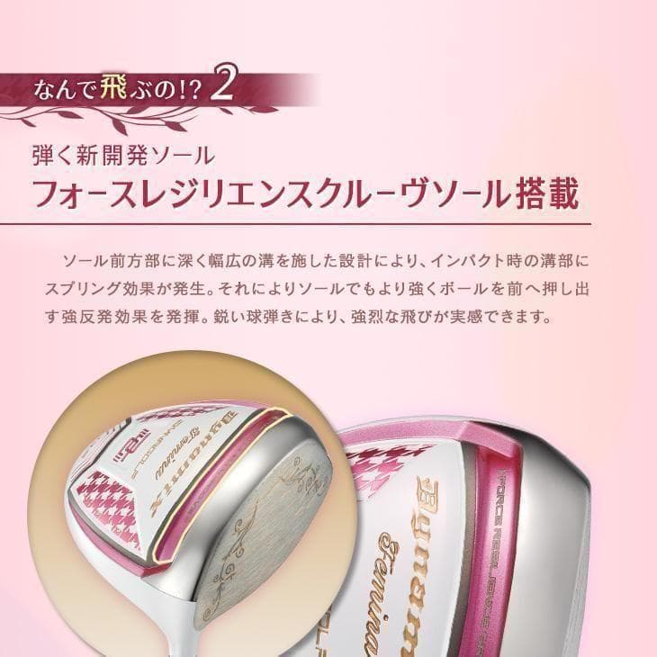 新品ルール適合 ダイナミクス フェミーナ プレミアライトレディシャフト仕様