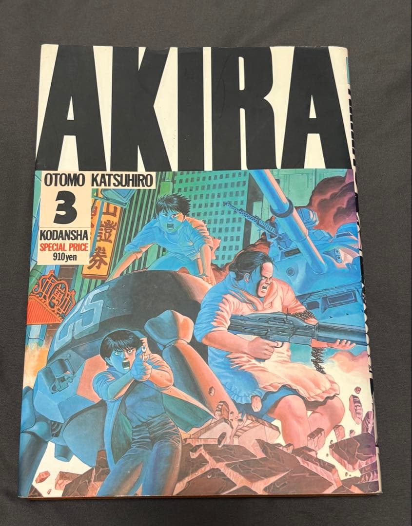 AKIRA 全6巻セット 講談社