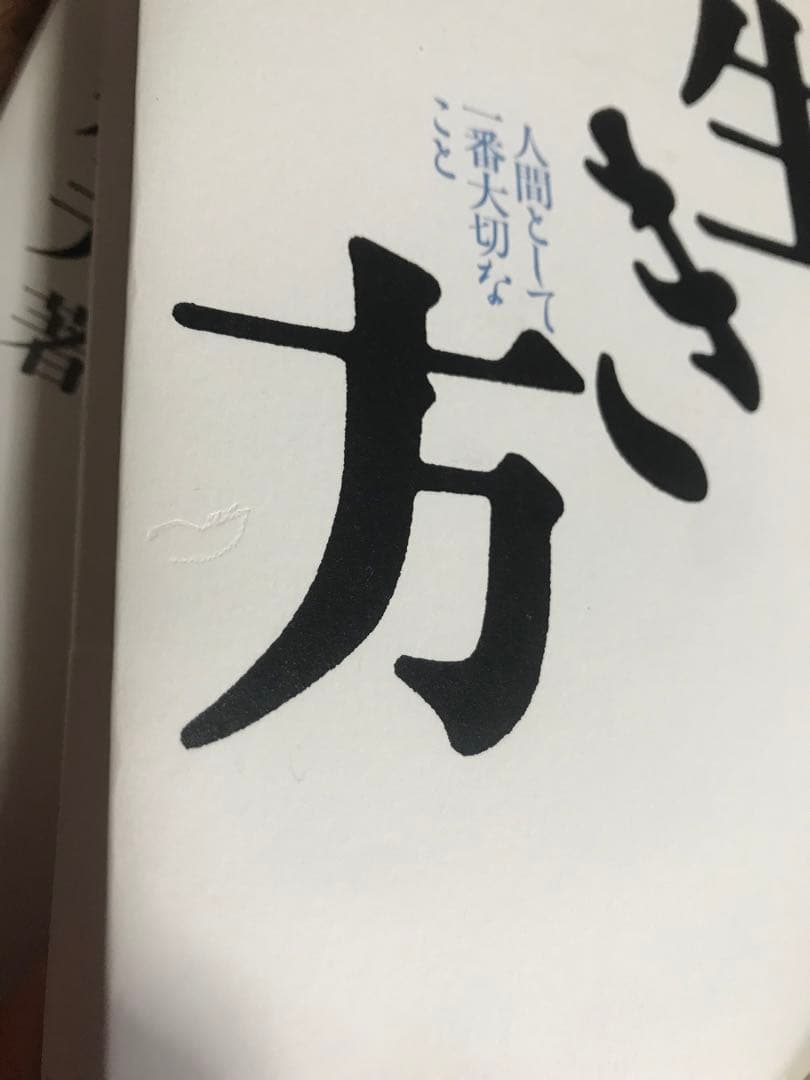 稲盛和夫12冊　　まとめ売り