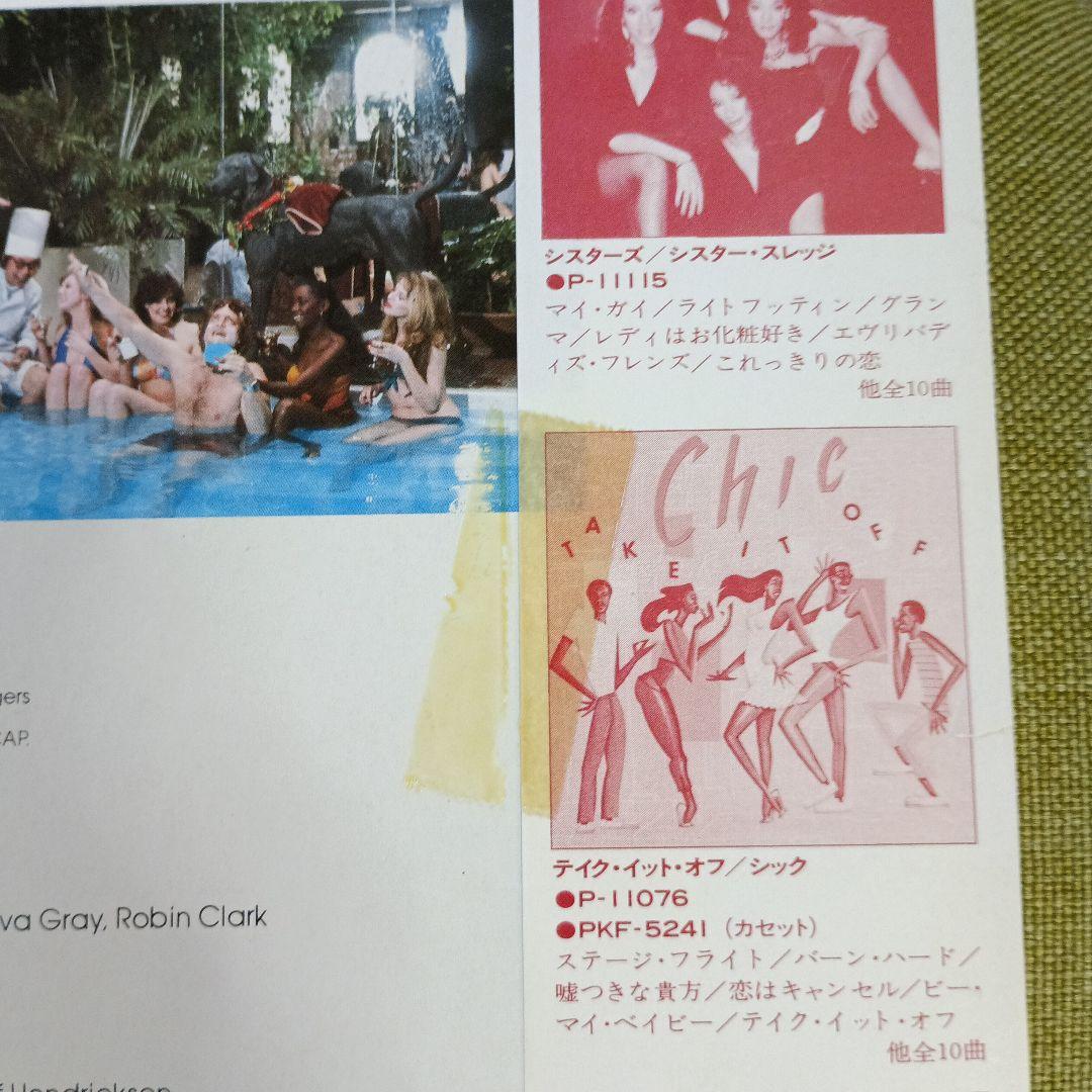 「スープ・フォー・ワン」サントラレコード