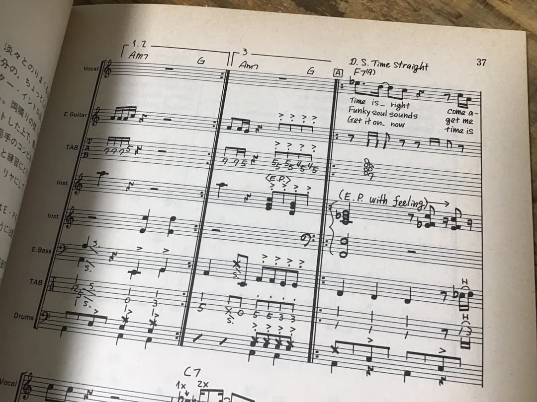 ★楽譜/上田正樹/AFTER MIDNIGHT/タブ譜/バンドスコア