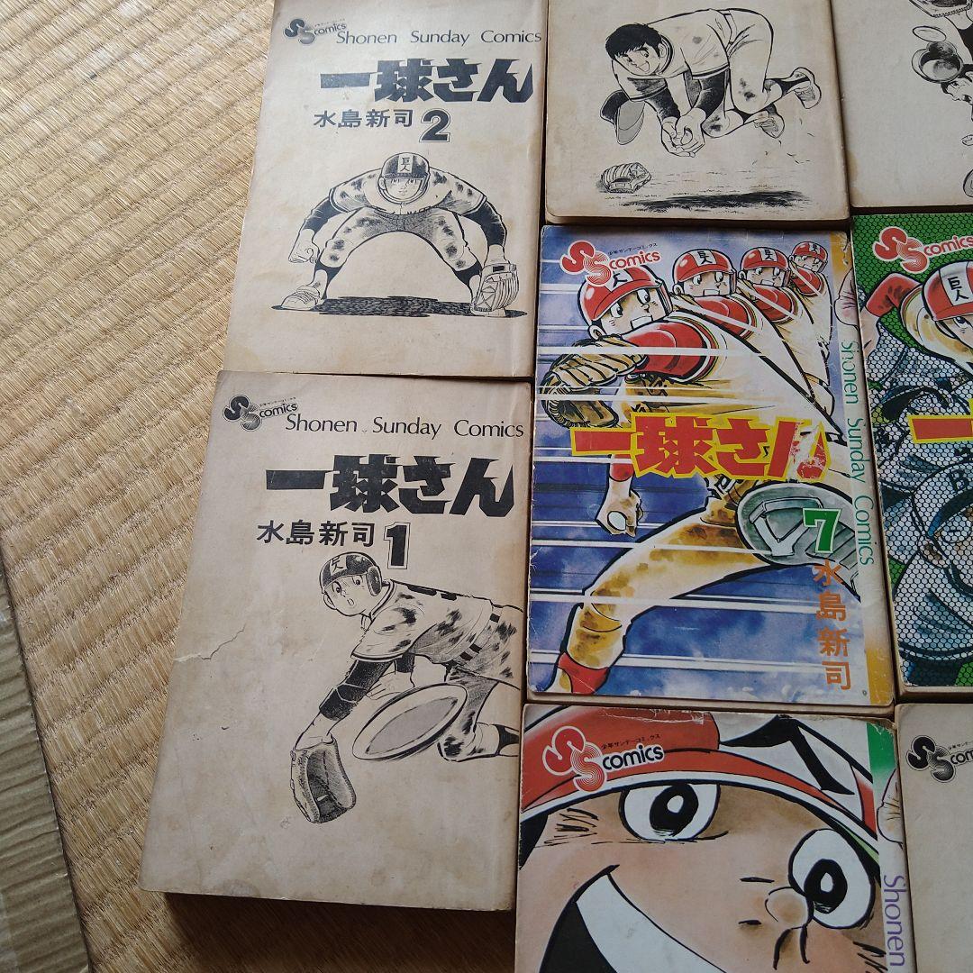 水島新司 一球さん 1～14巻 全巻セット 真田一球