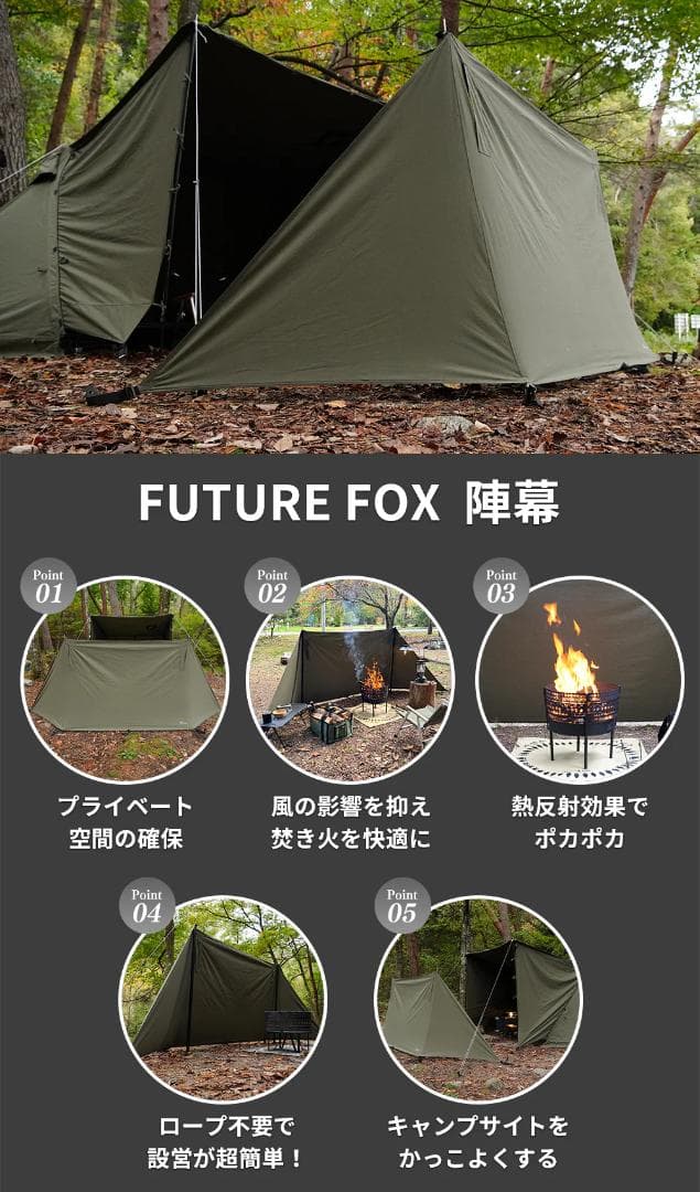 FUTURE FOX フューチャーフォックス陣幕高さ120cm