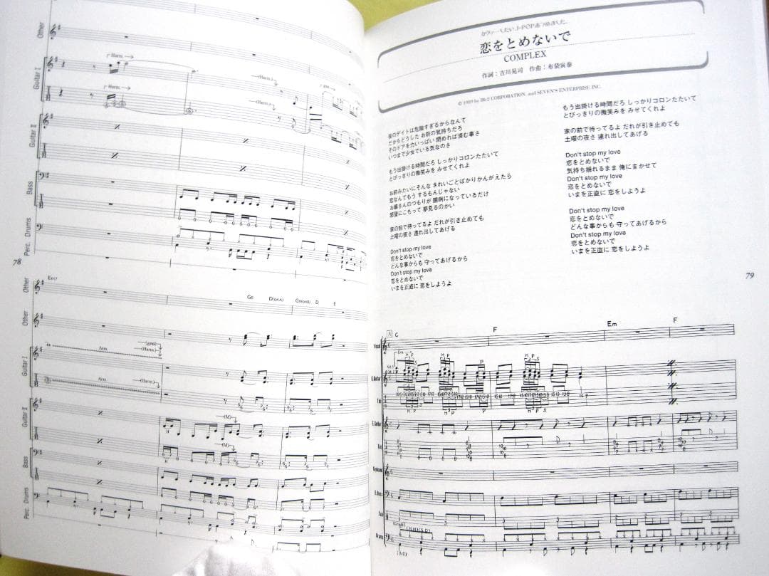 カヴァーしたいJ-POPあつめました。 初版 希少 2010年♪