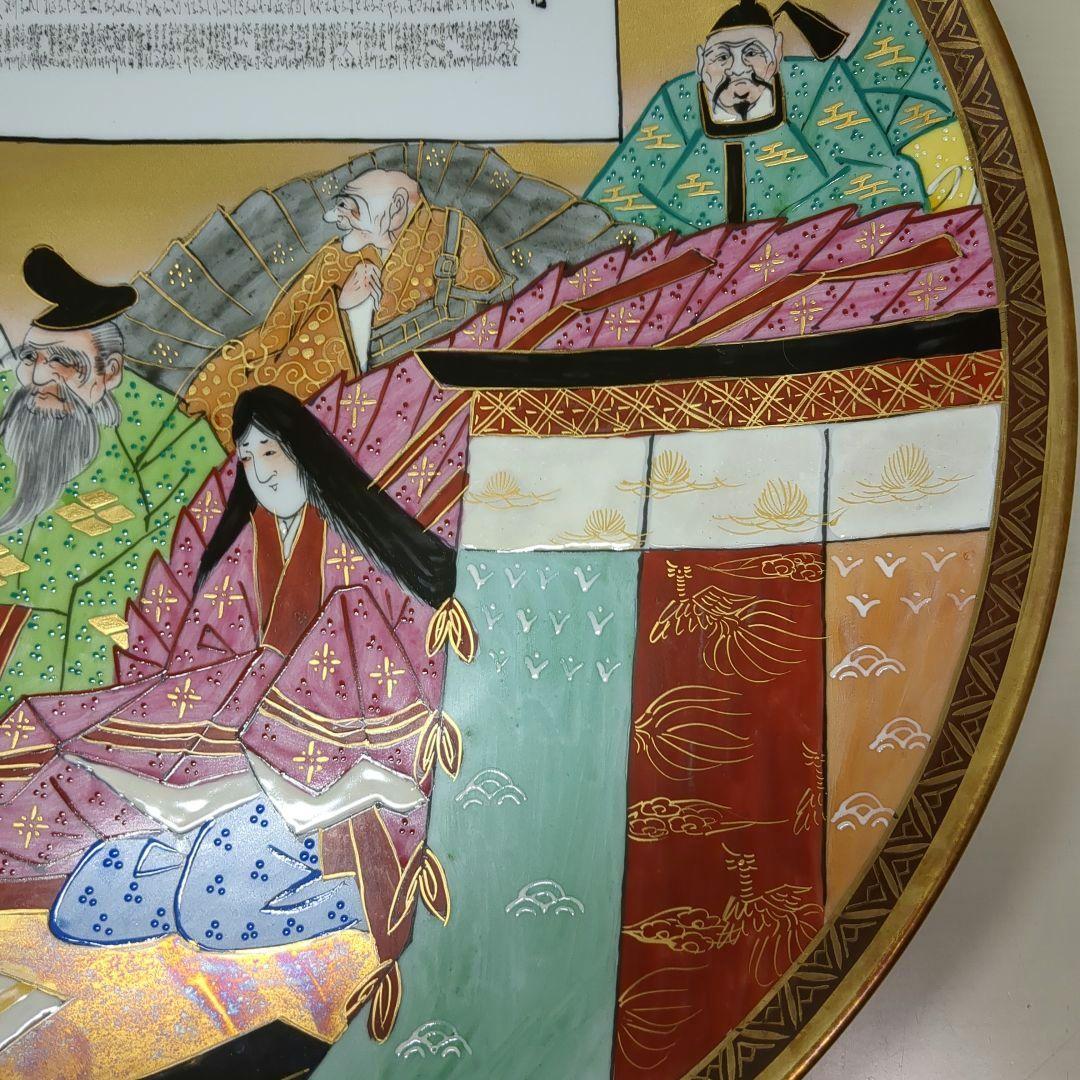 九谷焼 　竹隆　色絵本金百人一首　極細字　大皿　直径約39.5cm　ビンテージ