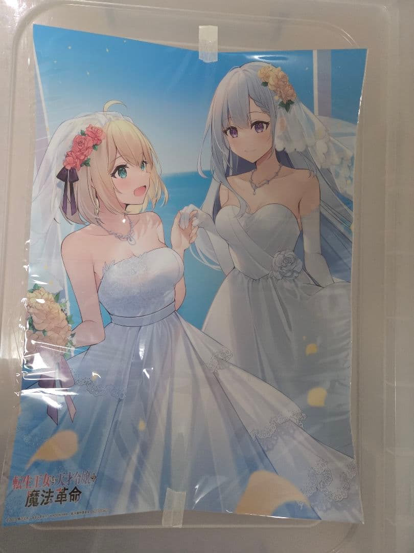 特典付き　新品未開封　転生王女と天才令嬢の魔法革命 DVD BOX 上下巻セット