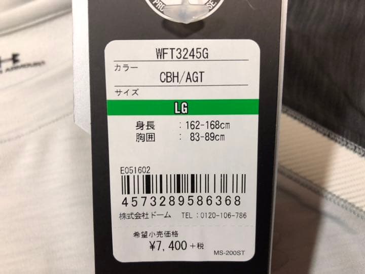 17アンダーアーマー◆WFT3245Gコールドギアフィッティド抗菌防臭Lグレー系